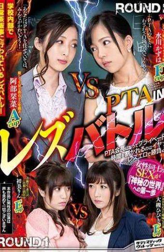 Mr. P. reccomend battle lesbian japanese